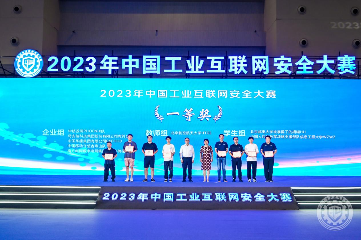 插逼逼地址2023年中国工业互联网安全http://mx.xbro.cn/temp/chen41/